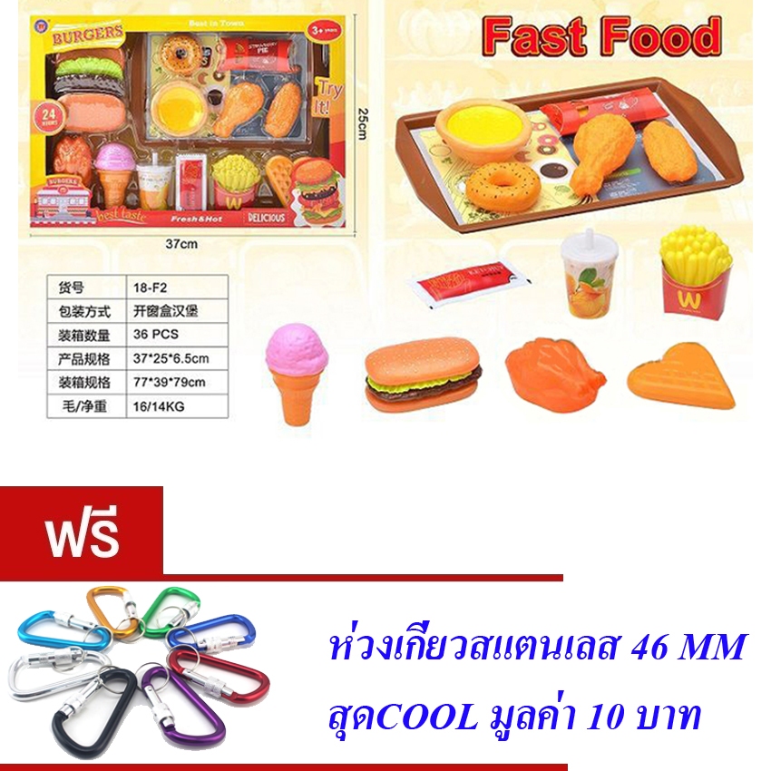 ของเล่นเด็ก เบอร์เกอร์ อาหารว่าง BURGERS FRESH & HOT DELICIOUS NO.18-F4