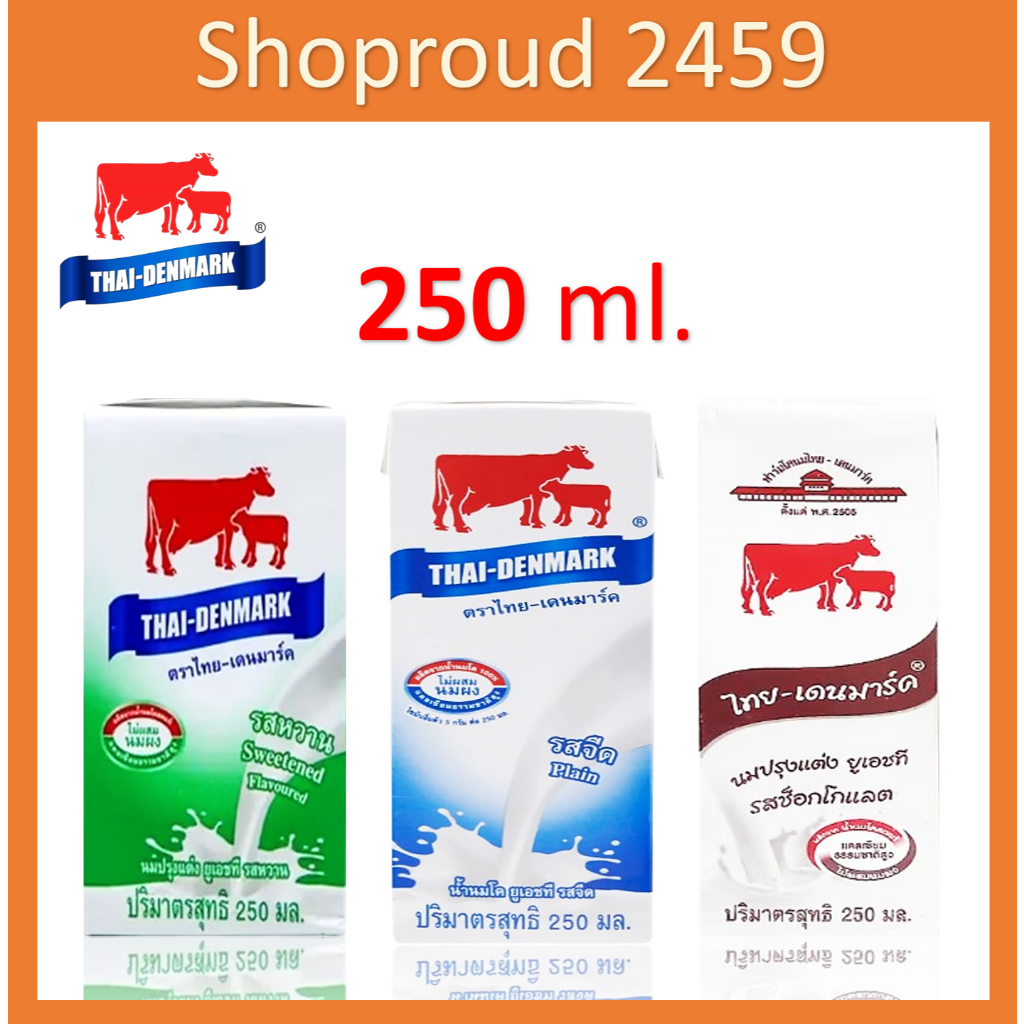 นมไทย-เดนมาร์ก THAI-DENMARK นม ยูเอชที พร้อมดื่ม ขนาด 200 และ 250 มล 36 กล่อง / 1 ลัง