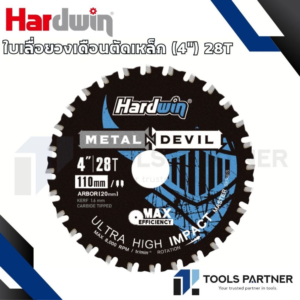 Hardwin ใบตัดเหล็กฟันคาไบด์ ใบเลื่อยวงเดือนคาไบด์ ขนาด 4",5.5/7",5.1/2",7.1/4",10"นิ้ว (Metal devil master series)