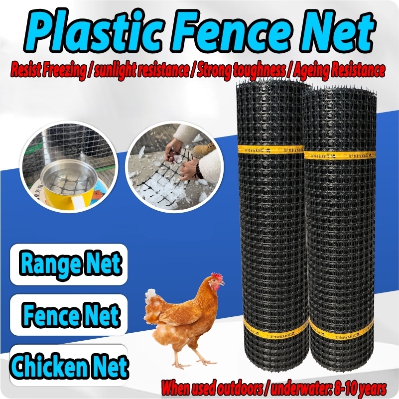 ตาข่ายพลาสติก สี่เหลี่ยม สีดำ กว้าง 1.5m 1.8m  2.0m รั้วพลาสตก ช่องตา 35mm PVC ทำกรงเลี้ยงสัตว์ปีก เช่น ไก่ เป็ด นก