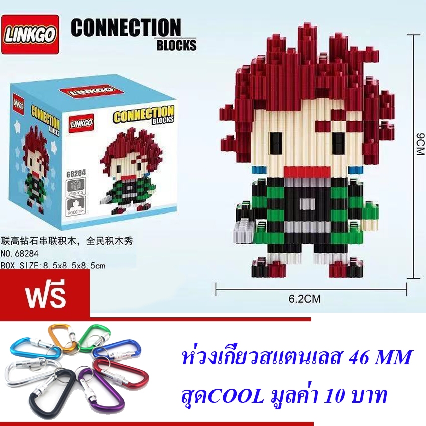 ของเล่นเด็ก ตัวต่อ ดาบพิฆาตอสูร LINKGO CONNECTION BLOCKS 227-268 PCS NO.68284-68291