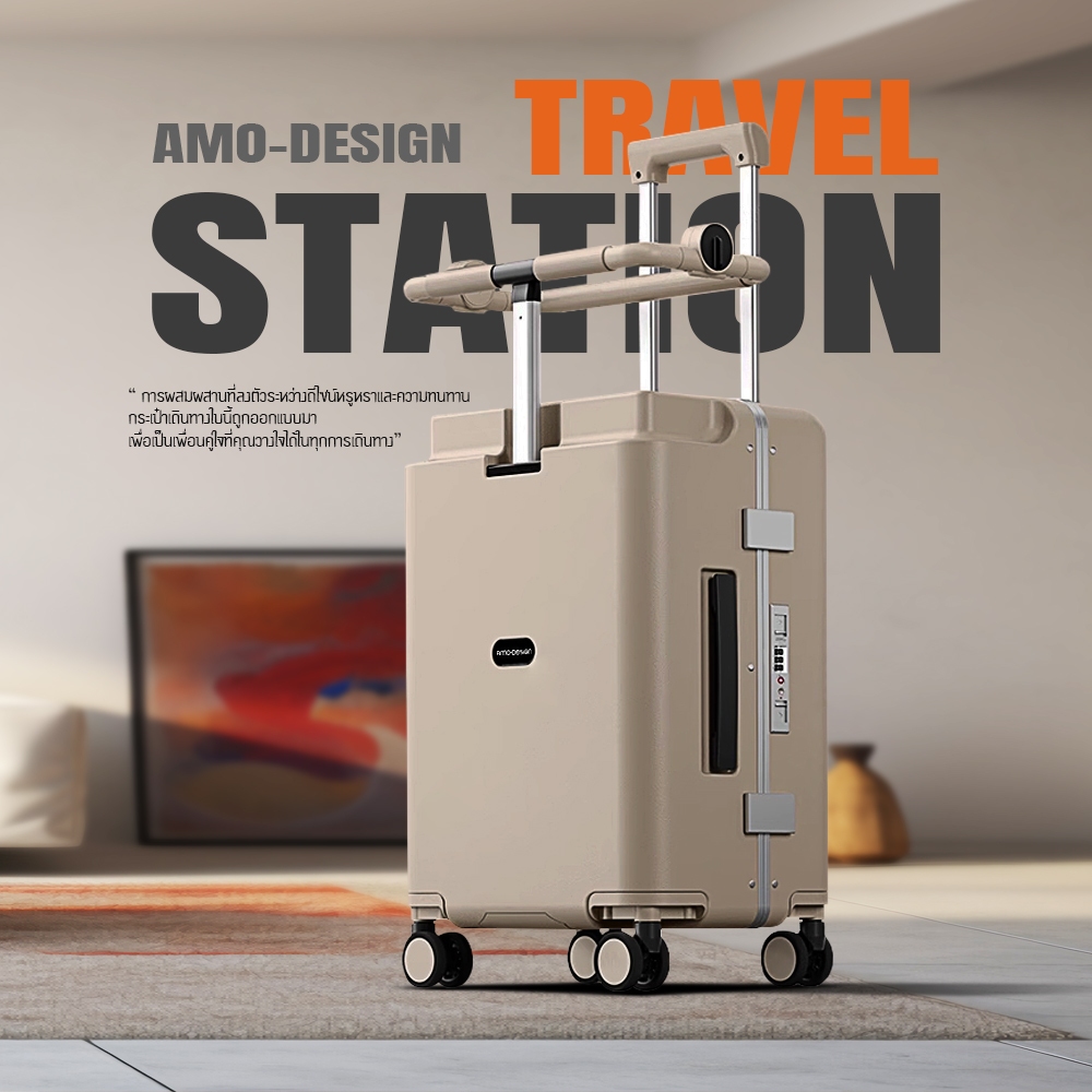 [เก็บโค้ดส่งฟรี] กระเป๋าเดินทาง Amodesign Travel Station กระเป๋าล้อลาก 20นิ้ว คุณภาพดี  พร้อมที่นั่งสำหรับเด็ก มี3สี