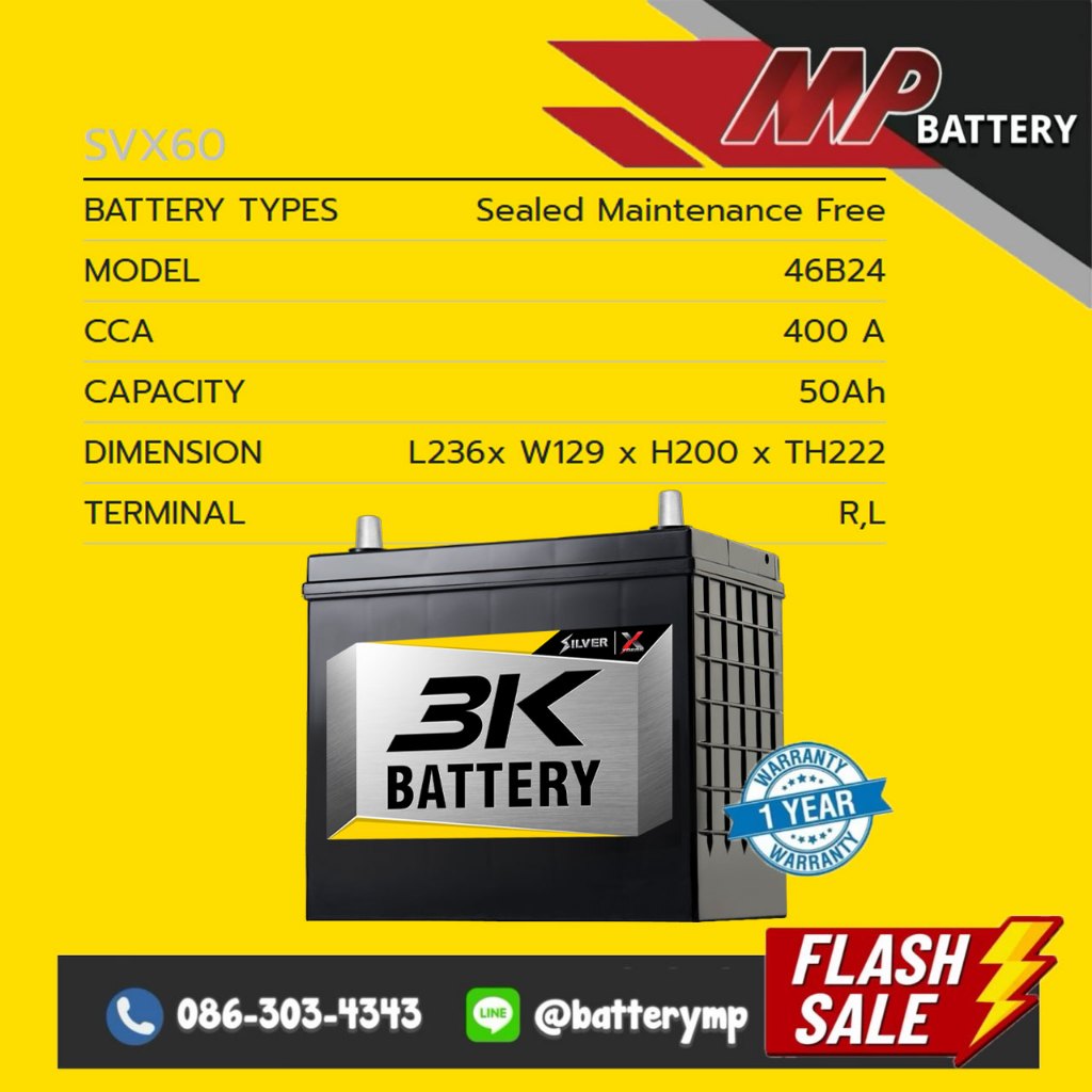 แบตเตอรี่รถยนต์ 3K Battery SVX60 R/L (46B24) 12v 50Ah  รับประกัน 1 ปี