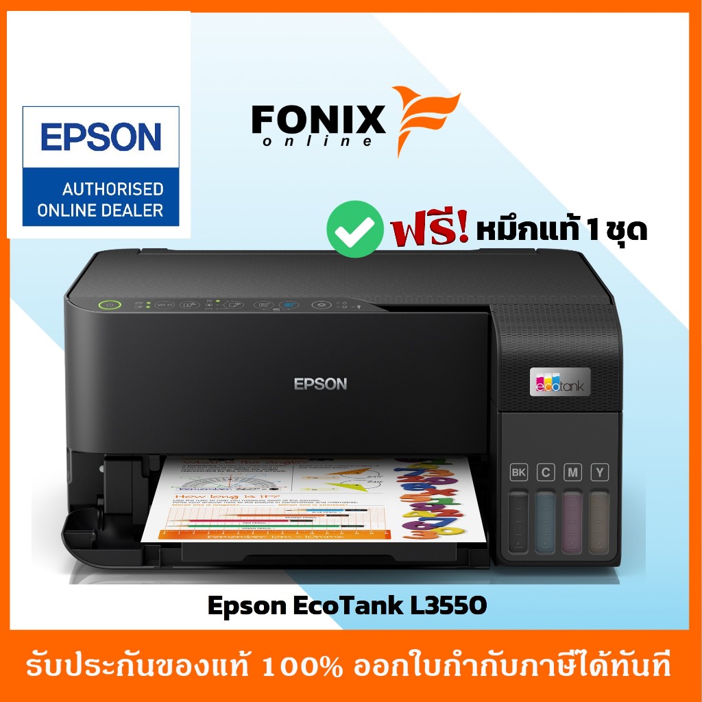 EPSON เครื่องปริ้นเตอร์มัลติฟังก์ชั่นอิงค์เจ็ท รุ่น Tank L3550 สีดำ