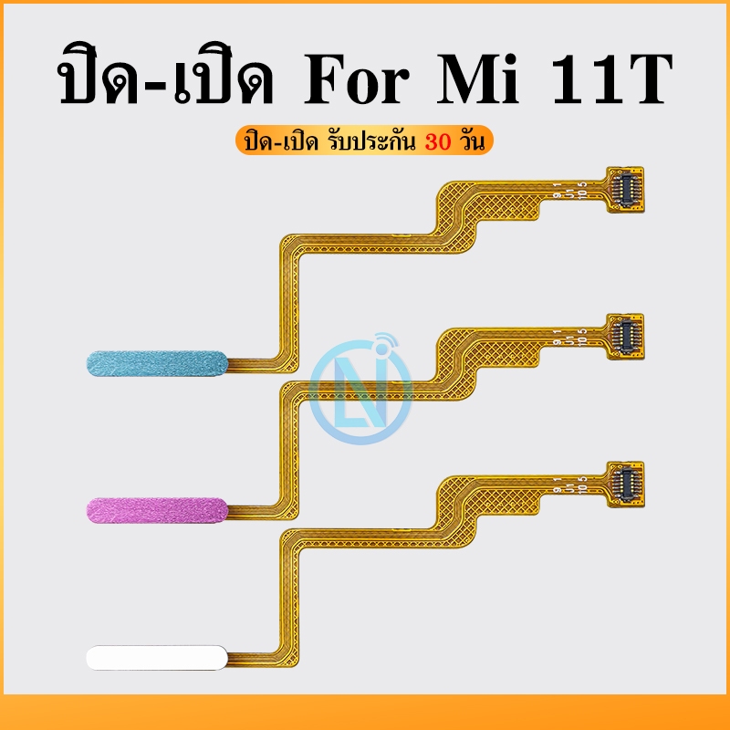 on-off แพรปุ่มโฮมสแกนนิ้ว ( Finger ) ปุ่มเปิดปิด ใช้กับ Mi11T/Mi11T Pro