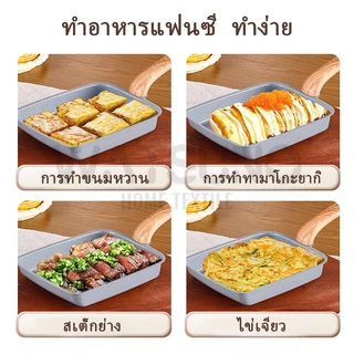 Watsuno.กระทะ กระทะม้วนไข่ กระทะนอนสติ๊กสไตล์ญี่ปุ่น เคลือบหินอ่อน หม้อไฟทามาโกะ ใช้ได้กับเตาทุกประเภท