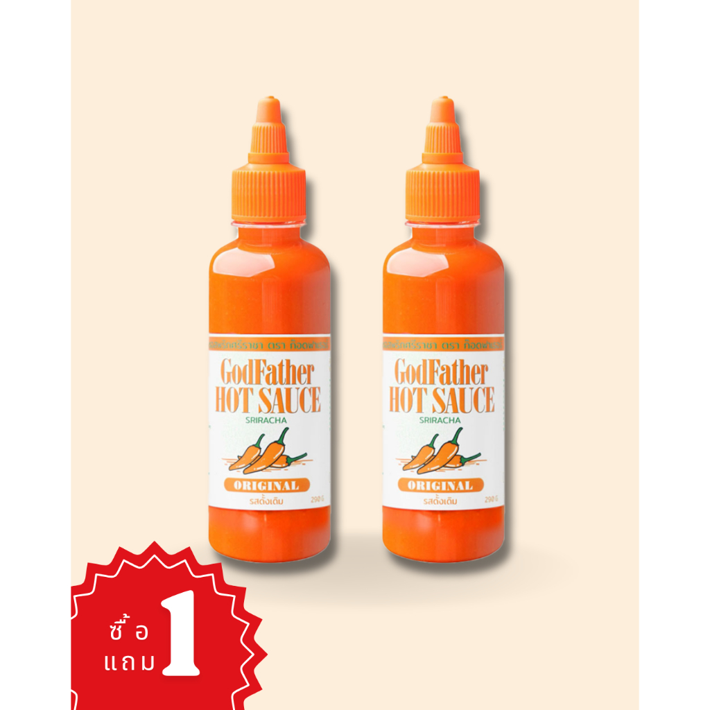 พิเศษ Godfather Hot Sauce **1แถม1** buy 1 get 1 free 🧡 รสชาติออริจินัลซอสพริกตัวพ่อ