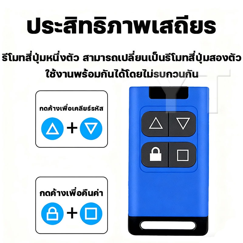 รีโมทก๊อปปี้ คัดลอกการควบคุมระยะไกล รีโมตคอนโทรลไร้สาย 4 คีย์ ป้องกันสัญญาณรบกวน(copy cloning) - รูปที่ 6