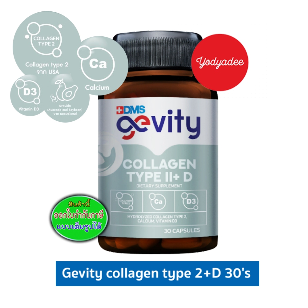 Gevity Collagen type II+D (30 Caps) 83779 exp11/10/2026