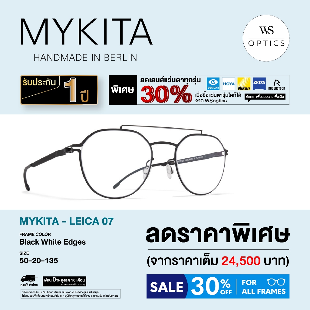 Mykita กรอบแว่นสายตา รุ่น LEICA 07
