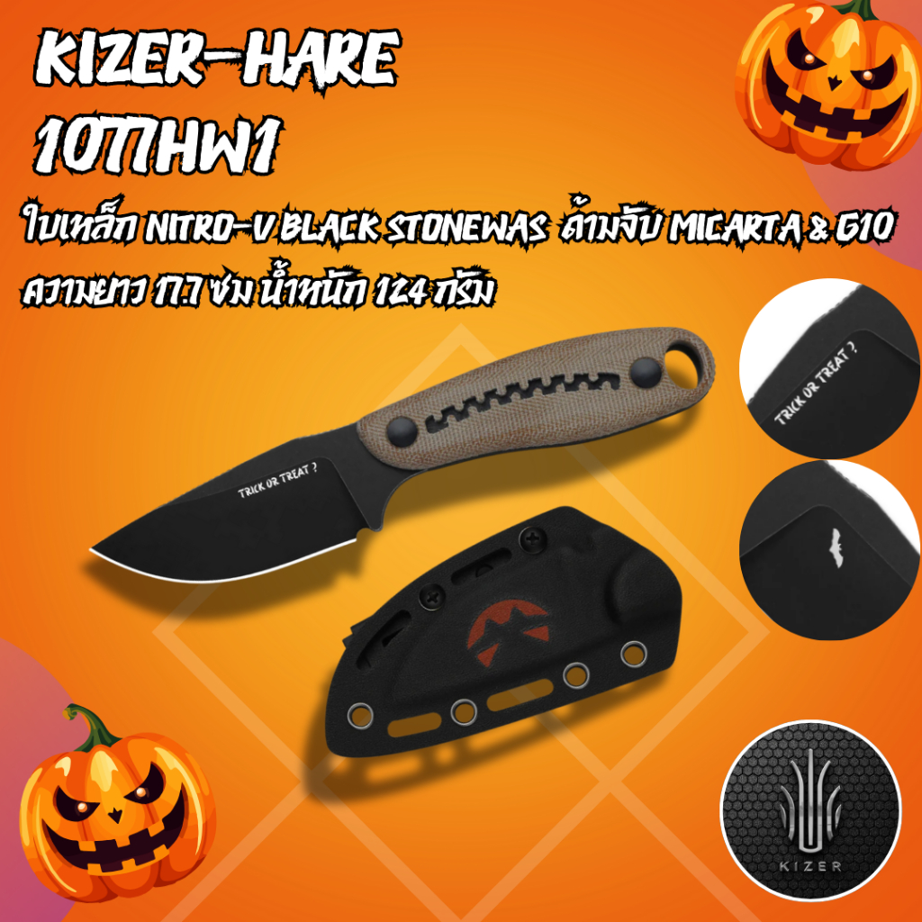 Kizer Hare 1077HW1 รุ่นสีลิมิเต็ด Halloween Edition 2025 มีดใบตายEDC