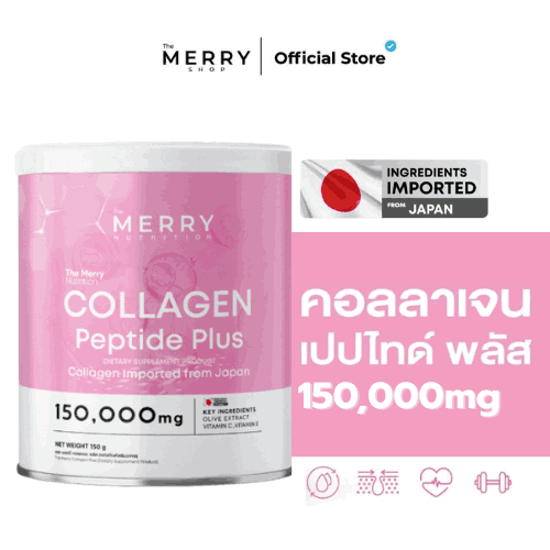 Merry Collagen Peptide Plus+ เมอร์รี่ คอลลาเจน 150,000 มก.