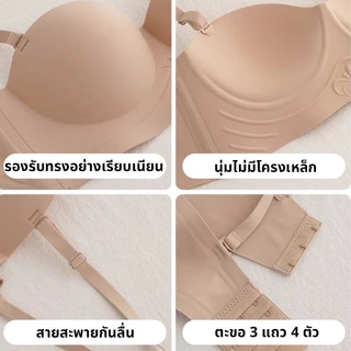 เสื้อชั้นใน บราไร้โครง สายสะพายไหล่แบบถอดได้ กันลื่นสองชั้น ไม่เลื่อนหลุดง่าย สายยืดหยุ่นสูง กระชับยกทรง สวมใส่สบาย