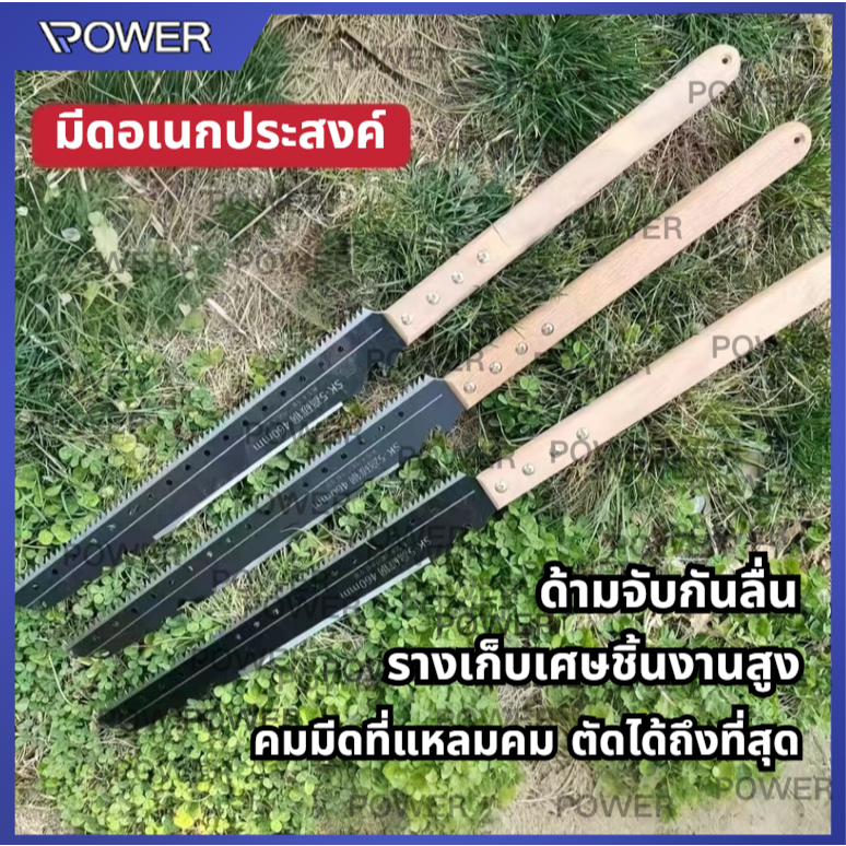 【🔥จัดส่งวันนี้】เลื่อยไวกว่าเดิม 99เท่า sk5 เลือยตัดกิ่งไม้ เลื่อยไม้ เลื่อยตัดกิ่ง เลื่อยตัดกิ่งไม้เ