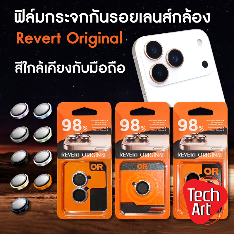 ฟิล์มกระจกกันรอยเลนส์กล้อง Revert Original สำหรับ iPhone 17 17 Air 17 Pro 17 Pro Max ปกป้องเลนส์กล้อ