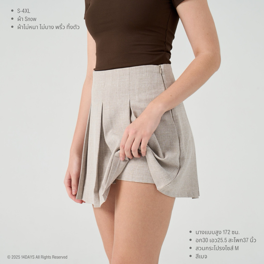 รุ่น PT กางเกงกระโปรงเทนนิส ผ้าคอตตอนสโนว์ เอวสูง ทรงสวย - 1