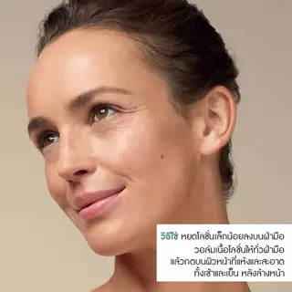 อีฟ โรเช Yves Rocher Anti-Age Global The Glow Renewal Essential Lotion 122 ml น้ำตบบูสผิวโกลว์กระจ่างใส