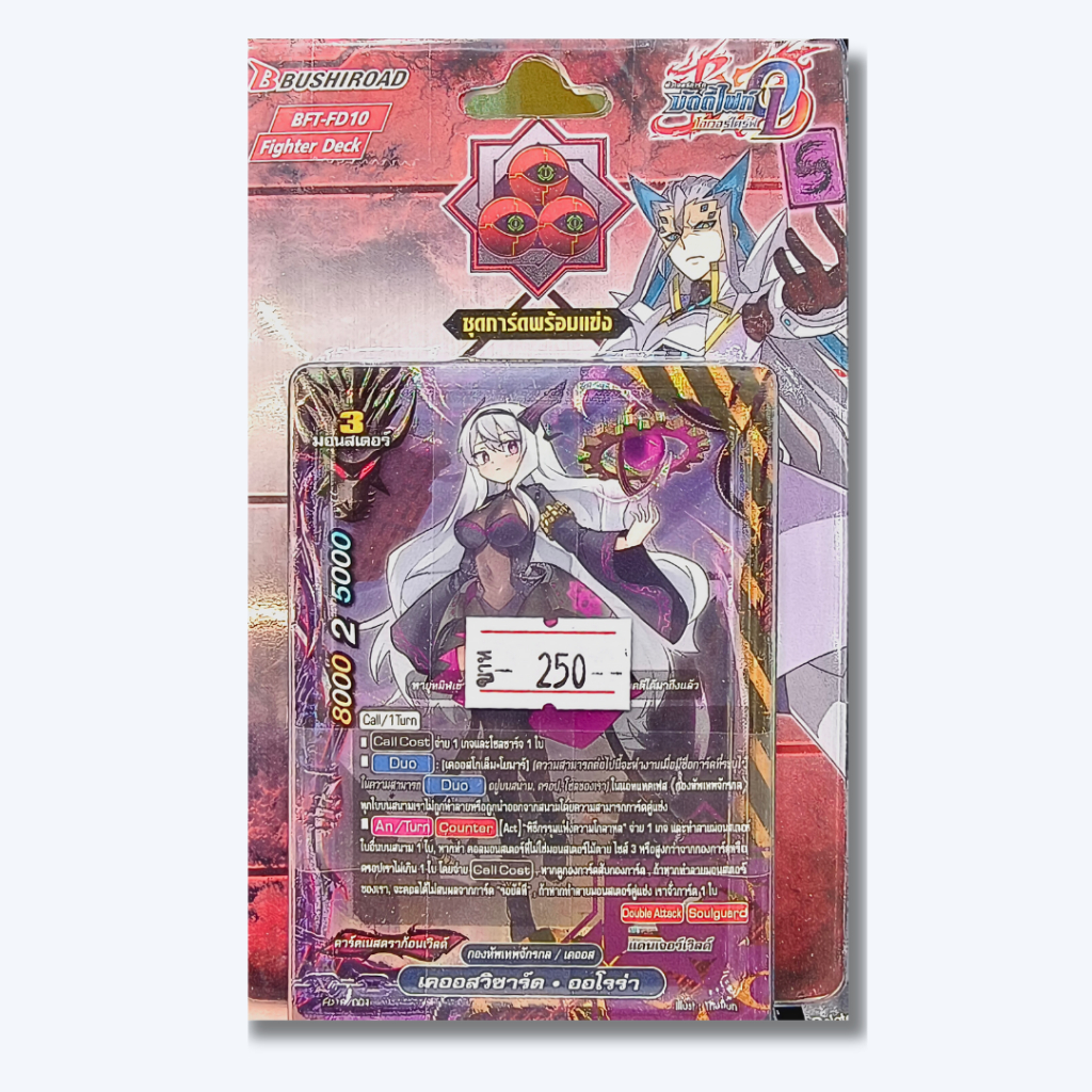 พร้อมส่ง การ์ดบัดดี้ไฟท์ FD09&FD10 (BFT-FD10 Fighter Deck)#การ์ดเกม #การ์ดญี่ปุ่น#แวนการ์ด#บัดดี้ไฟท