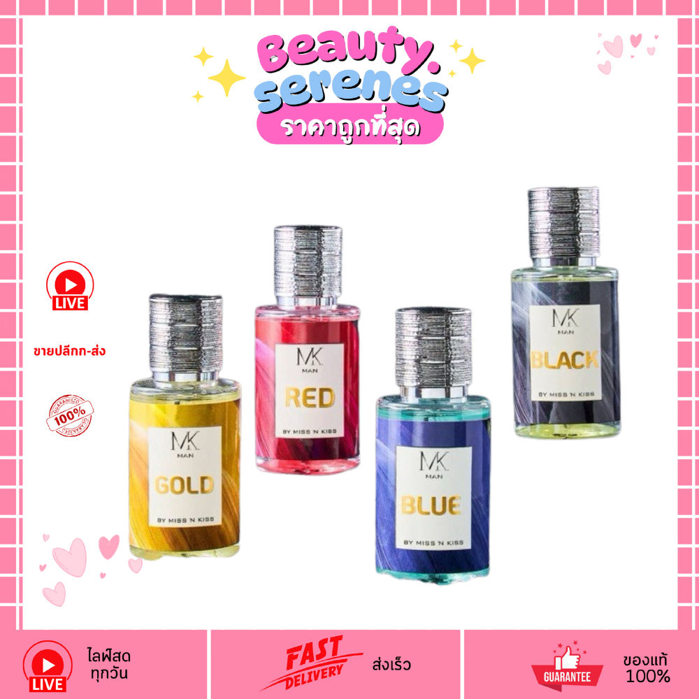 น้ำหอมมิสแอนด์คิส Miss&Kiss Perfume 35 ml น้ำหอมยูนิเซ็กส์ เลือกได้ 9 กลิ่น