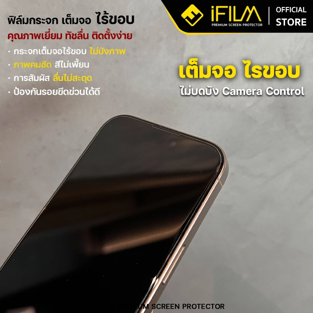 [Official] iFilm ฟิล์มกระจก ไรขอบดำ + กันฝุ่น For iphone 17promax 17pro 17 air 16promax 16 plus 15 14 13 ฟิล์มกันรอย HD thumbnail 9