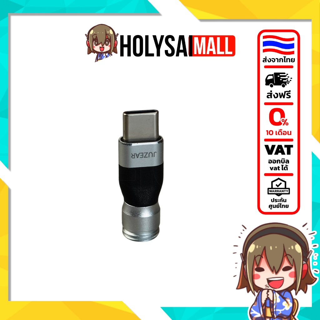 [ประกันศูนย์ไทย] JUZEAR Defaint Type-C อะแดปเตอร์เสียง รองรับ 16bit/48kHz เสียงคมชัดในทุกรายละเอียด