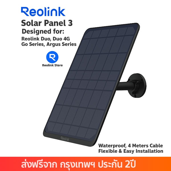 Reolink 12W Solar Panel 3 Black for All Reolink Wireless Battery Camera