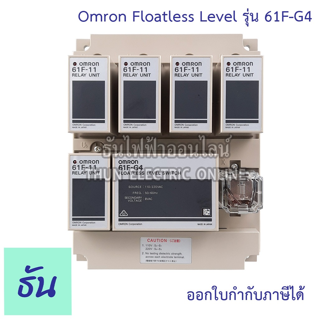 Omron  61F-G4 AC110/220 Floatless Level โฟลทเลส รีเลย์ ของแท้ คุณภาพสูง พร้อมส่ง ธันไฟฟ้าออนไลน์