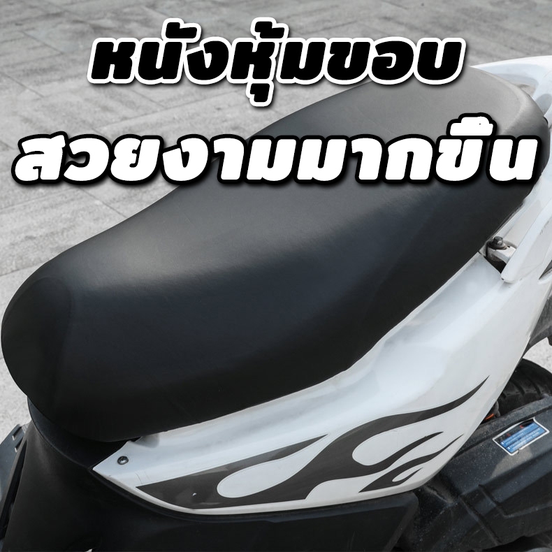 【1แถม1】ผ้าคุมเบาะมอเตอร์ไซค์ เหมาะสำหรับรถทุกรุ่น ไม่ต้องวัดค่า เบาะมอเตอร์ไซค์ ที่หุ้มเบาะ ที่หุ้มเบาะรถมอเตอร์ไซค์ - รูปที่ 3