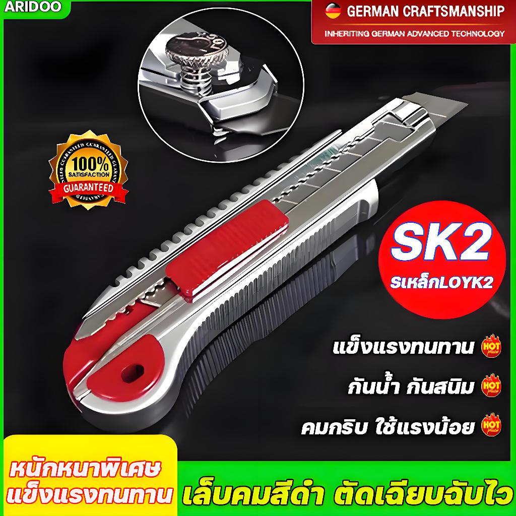 18mm สแตนเลสคัตเตอร์ มีดคัตเตอร์อย่างดีอเนกประสงค์,6 In 1 ARIDOO ใบมีดเหล็กคาร์บอนขวดที่เปิดขวดไม้บรรทัด