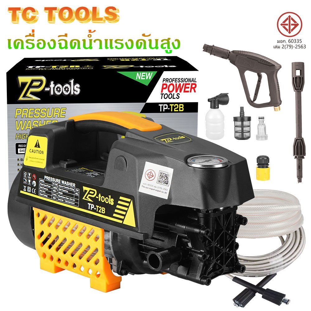 TP TOOLS เครื่องฉีดน้ำแรงดันสูง เครื่องฉีดน้ําแรงดัน High Pressure Washer รุ่น TP-T2B