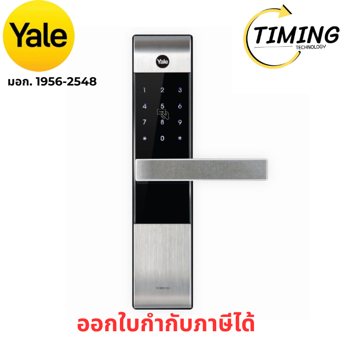 Yale ( รุ่น YLE-YDM3109A ) Premium Proximity Card Digital Door Lock แบบใช้การ์ด หน้าจอสัมผัส