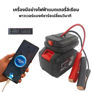 จั๊มสตาร์ทรถ 21v จั้มสตาร์ท พกพา jump start รถยนต์ จั๊มสตาทรถยนต์ สตาร์ทรถดีเซล รถกระบะ จั้มสตาสรถยนต์ ชุดแบตเตอรี USB