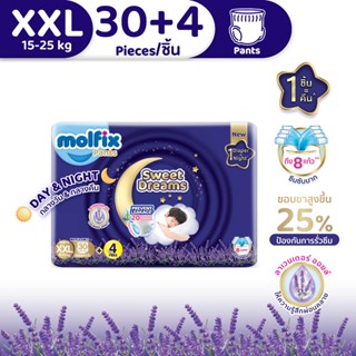 [ใหม่ 34 ชิ้น] Molfix กางเกงผ้าอ้อมเด็กโมลฟิกซ์ สวีต ดรีมส์ …