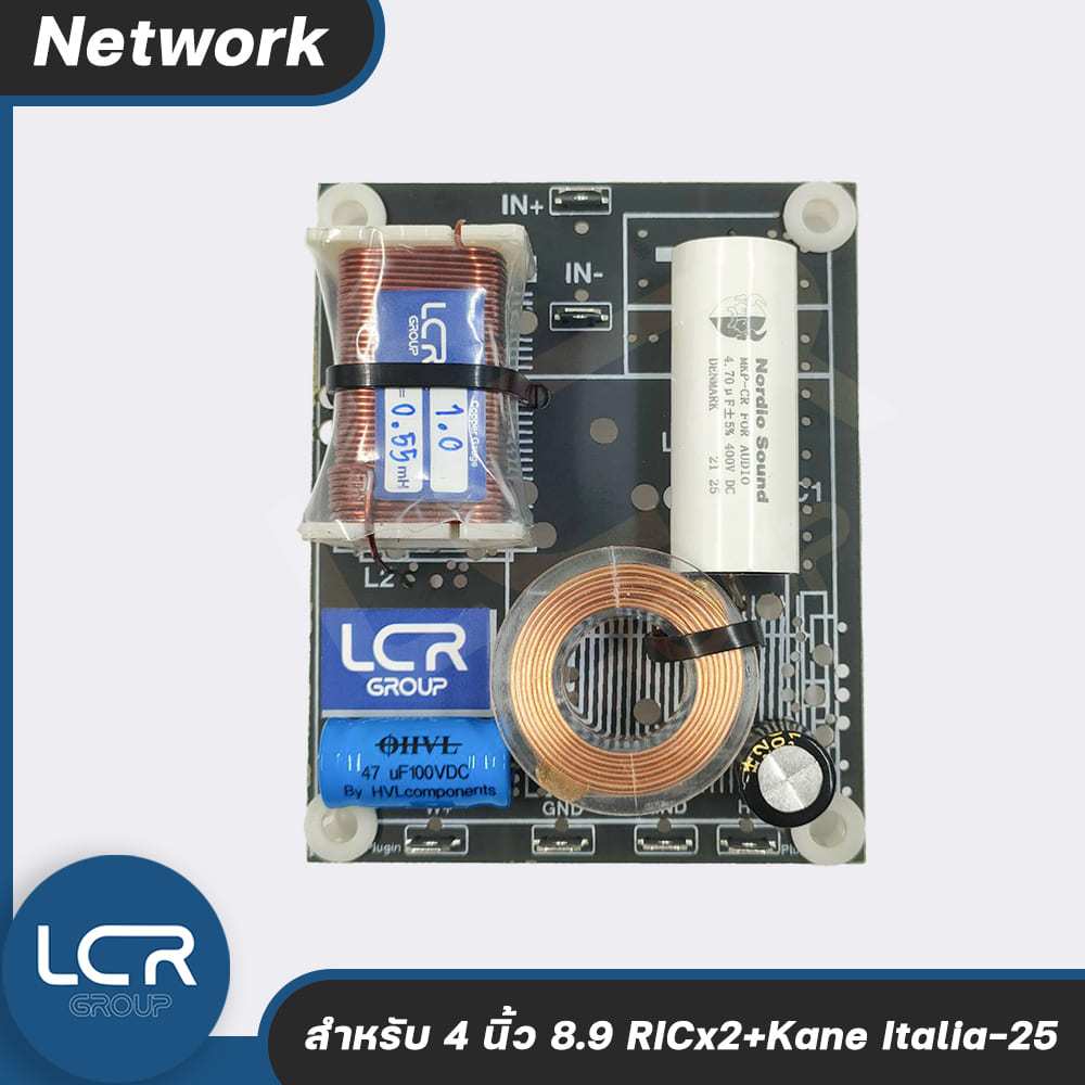 Network 2:1 เน็ตเวิร์ค ลำโพง 4นิ้ว 8.9 RICx2 + Kane' Italia-25 3นิ้ว / tw.JI3L สำหรับ ประกอบตู้ เครื