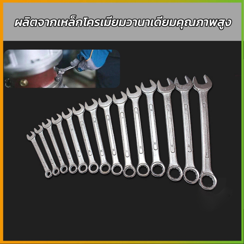 ประแจแหวนข้าง ปากตาย แหวนฟรี แหวนก๊อกแก๊ก ไม่พับคอตรง เบอร์ 6-24mm ราคาต่อ 1 ชิ้น