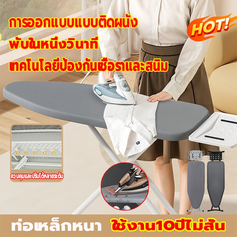 👔กว้างและหนาขึ้น👕โต๊ะรีดผ้า โต๊ะรองรีด ที่รีดผ้ ปรับได้ 6 ระดับ รองรับทุกท่ารีด แข็งแรง 138*32*6.5cm โต๊ะรีดผ้าพับได้