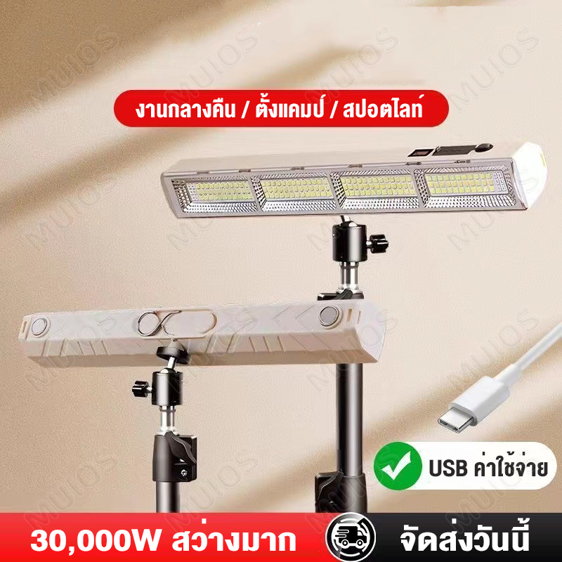 🔥โคมไฟLED🔥โคมไฟฉุกเฉิน พอร์ตชาร์จ USB ไฟแคมป์ปิ้ง (พร้อมขาตั้ง 2m) ปรับได้4โหมดความสว่าง พกพา ชาร์จไฟได้