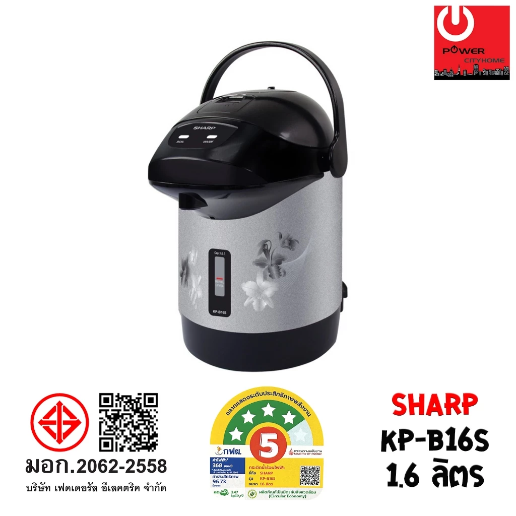 กระติกน้ำร้อน SHARP 1.6 ลิตร รุ่น KP-B16S