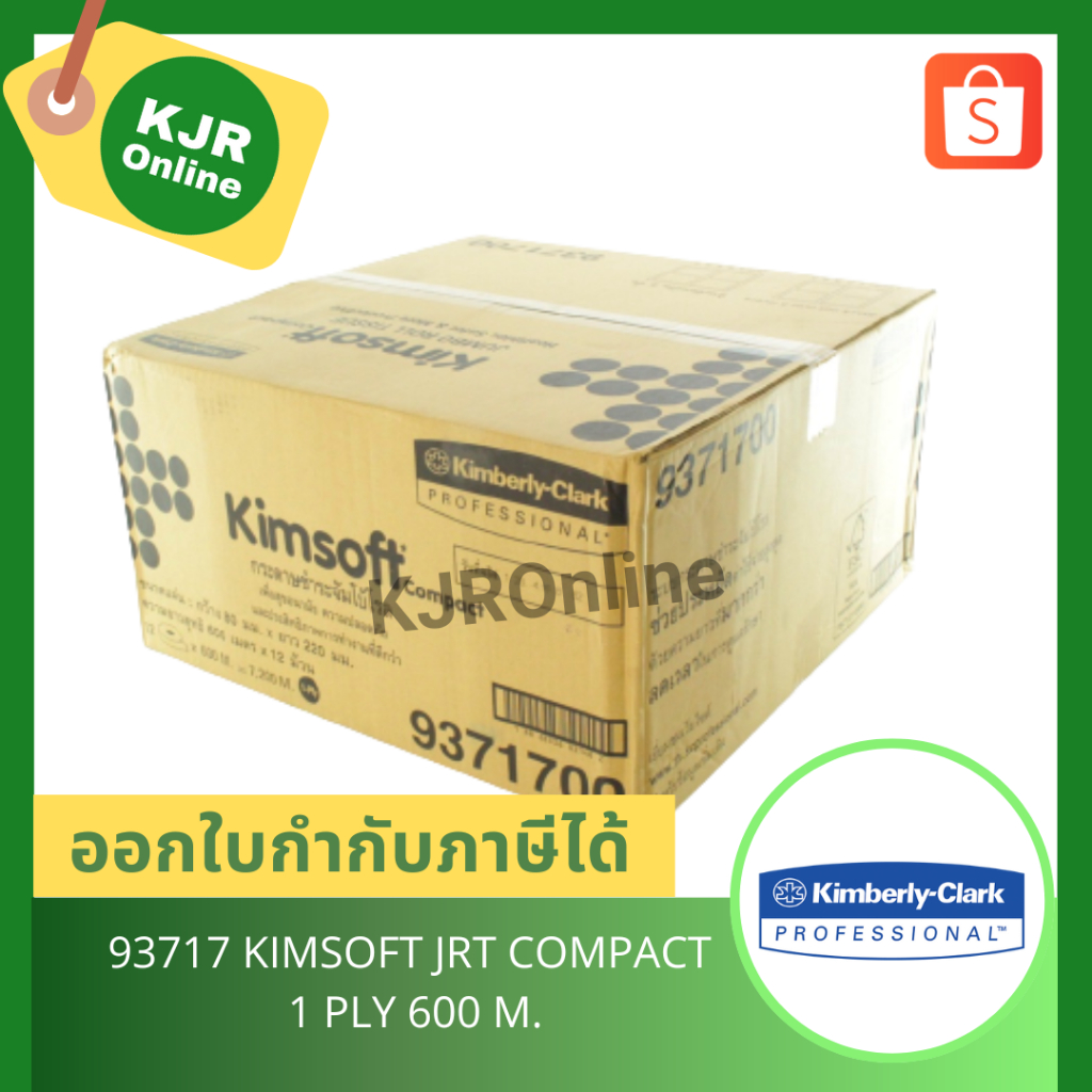 93717 KIMSOFT JRT COMPACT 1 PLY 600 M. กระดาษชำระม้วนใหญ่ ( 1ลัง )