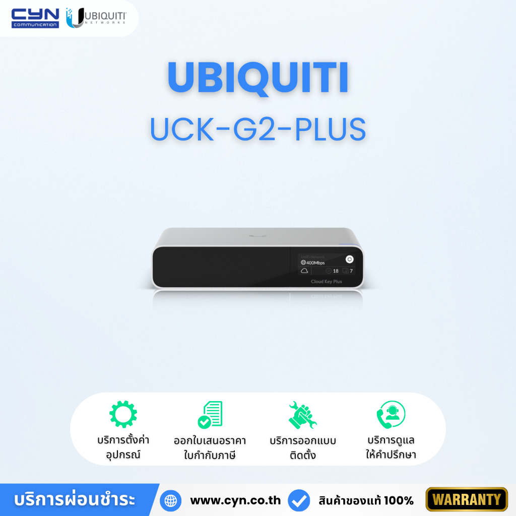 Ubiquiti UQT-UCK-G2-PLUS Cloud Key Gen 2 Plus สำหรับการจัดการเครือข่ายและกล้องวงจรปิด