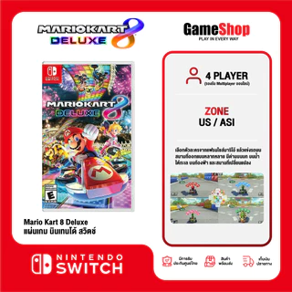 Nintendo Switch : Mario Kart 8 Deluxe (US) นินเทนโด้ สวิตช์ แผ่นเกม Mario Kart 8 Deluxe