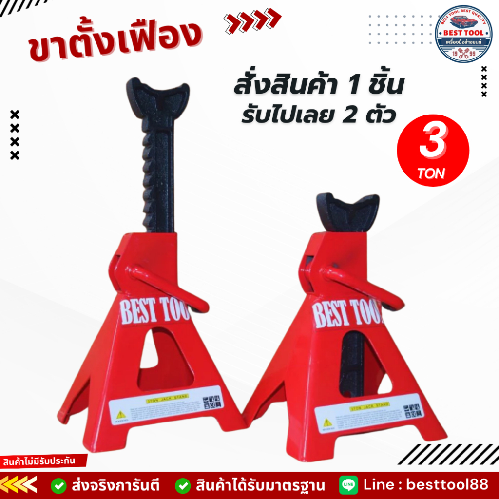 ขาตั้งรถยนต์ 3 ตัน ขาตั้งเฟือง สามขายกรถ ขาตั้งสามขา แม่แรงสามขา สามขา ปรับระดับได้