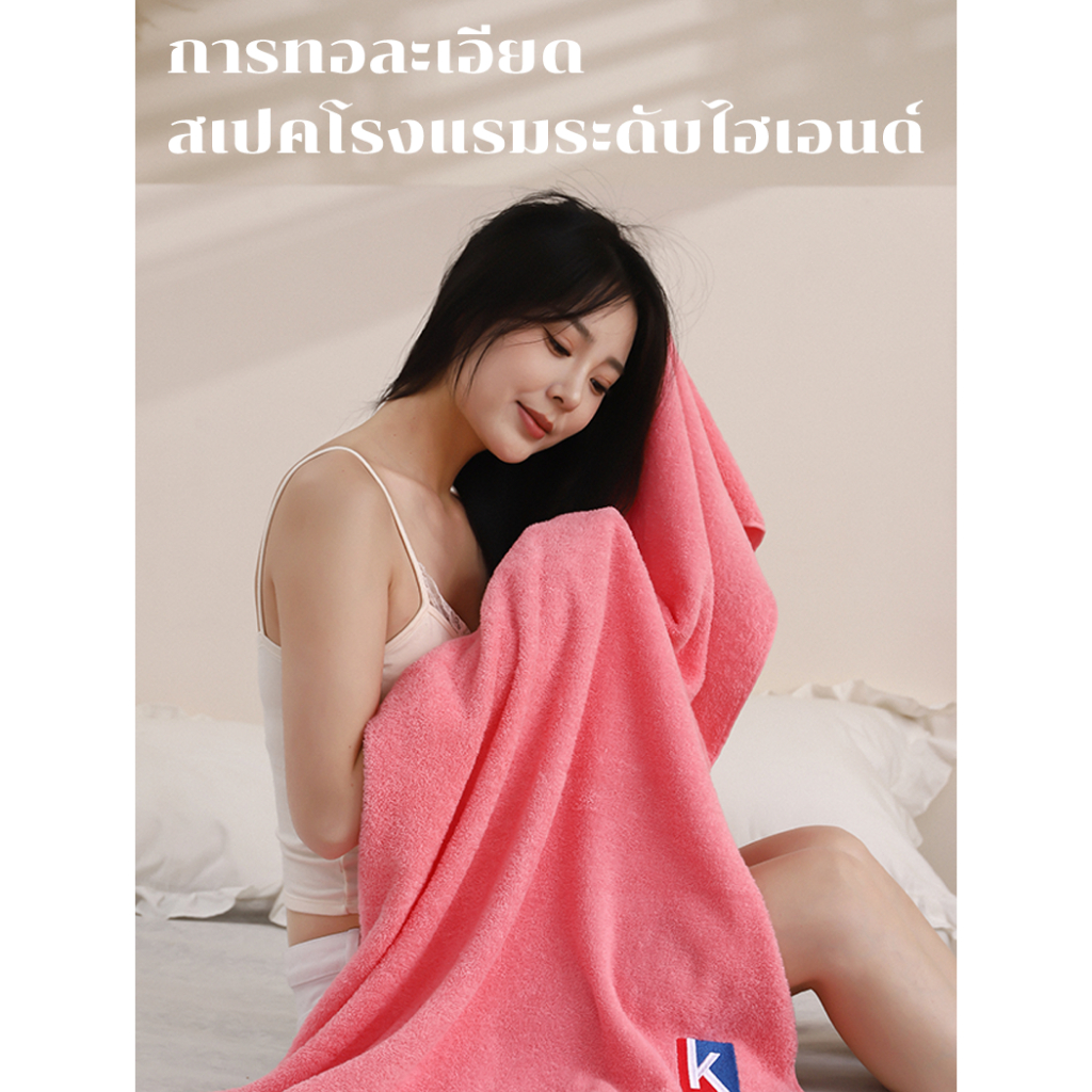 【KangN】100% ผ้าเช็ดตัวอาบน้ำฝ้ายบริสุทธิ์  ขนาดใหญ่ 70x140 ซม. ซึมซับน้ำเร็ว-แห้งทันใจ นุ่มละมุน เหมาะกับผิวแพ้ง่าย - รูปที่ 5