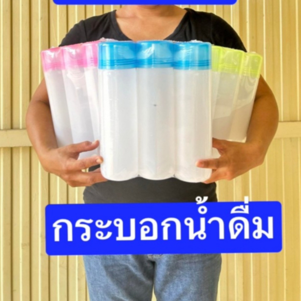 แบบ3-8-9ใบ  ฝาคละสีครับ  กระบอกน้ำดื่ม  มอก. ผลิตในไทย ครับ   กระบอกน้ำตู้เย็น  ขวดน้ำ  ขวดน้ำพลาสติก ขวดน้ำตู้เย็น