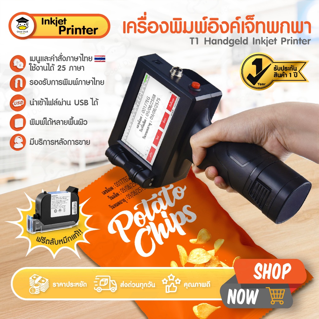 เครื่องพิมพ์อิงค์เจ็ท แบบมือถือ T1 เครื่องพิมพ์วันที่ผลิตหมดอายุ รหัสบาร์โค้ด HANDELD INKJET เมนูไทย