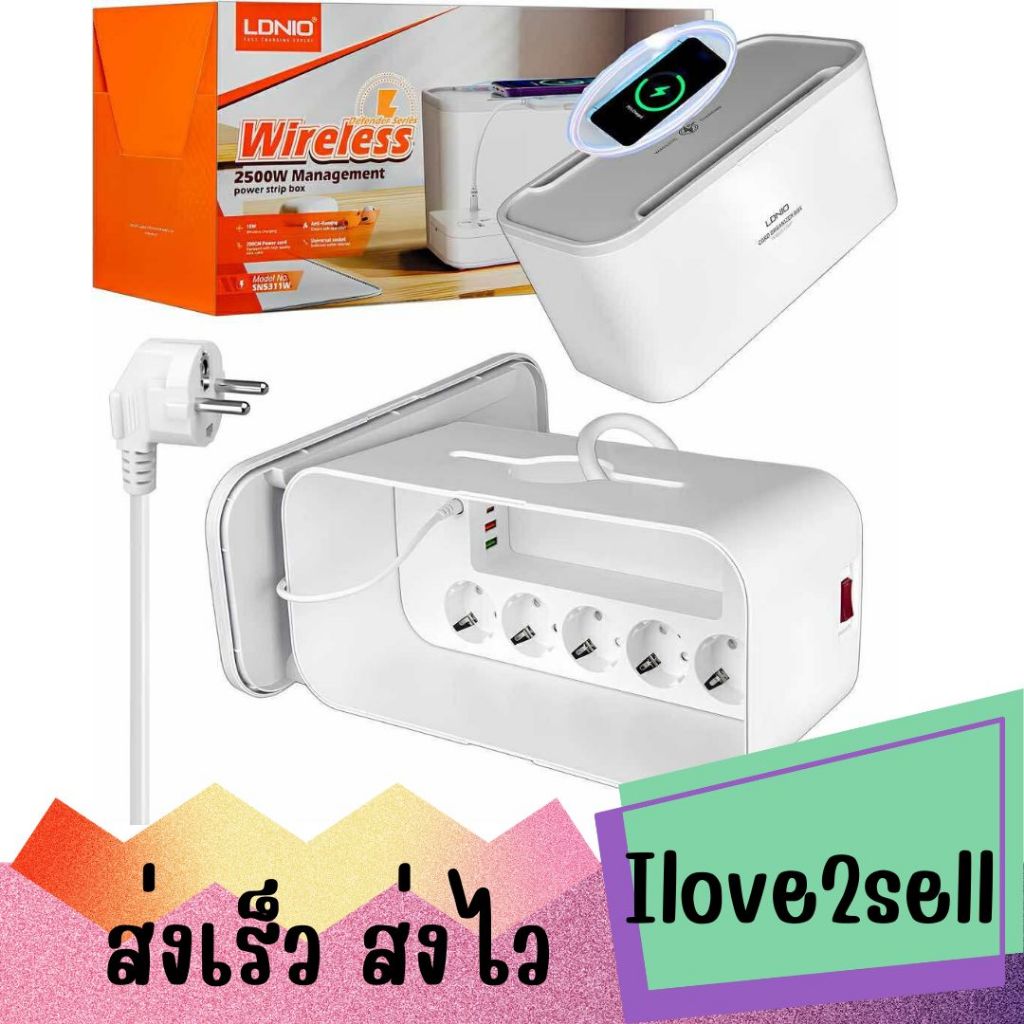 LDNIO SN5311W ปลั๊กไฟ กล่องปลั๊กพ่วง รางปลั๊กพร้อมตัวจัดระเบียบ Wireless Power Strip Box 2500W ชาร์จ