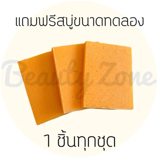 ประทินผิว ขมิ้น สบู่ส้มการอง(ก้อนเล็กขนาดทดลอง)