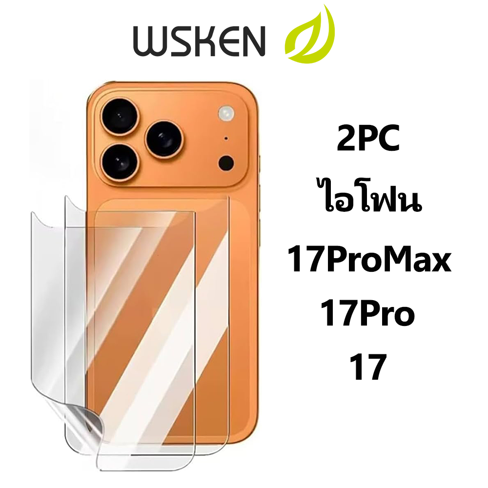 WSKEN Screen Protectors Back Film For iPhone 17Pro ฟิล์มไฮโดรเจล โปร่งใส ไอโฟน 17ProMax/17Pro/17 ฟิล์มด้านหลัง
