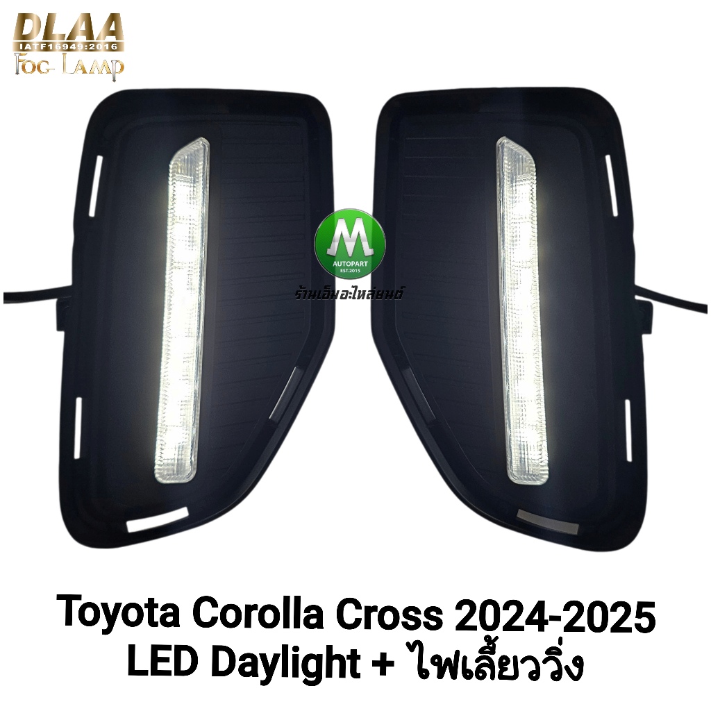 ไฟ​เดย์ไลท์​ LED DAYLIGHT TOYOTA​ COROLLA CROSS​ 2024 2025 DRL พร้อมไฟเลี้ยววิ่ง รับประกัน 1 เดือน