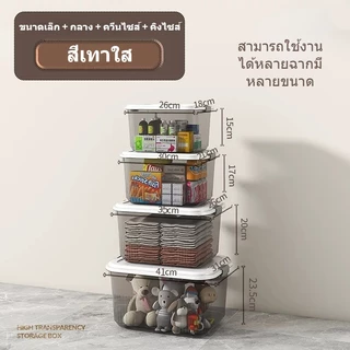 กล่องเก็บของ กล่องเก็บของ กล่องพลาสติกโปร่งใส มีให้เลือก 4 ขนาด มีซ้อนได้ วัสดุ ชPP มีล้อ อเนกประสงค์
